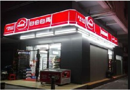 承留便利店灯箱制作材质如何选择？