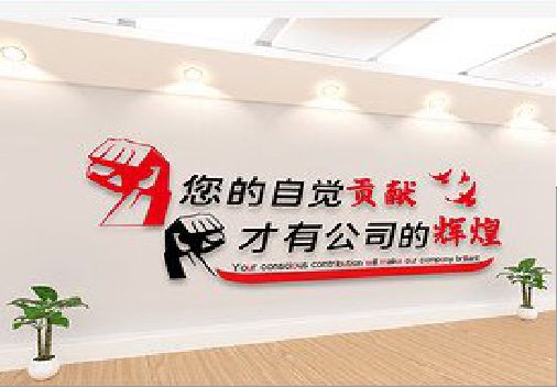 承留企业文化墙装在哪里合适？