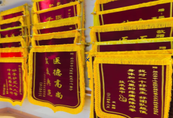 承留锦旗类型