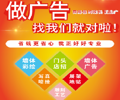承留户外广告安装知识。