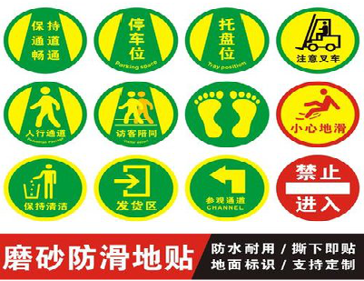 承留客户要做贴在地上的广告，是什么材料？