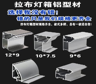 承留灯箱的制作型号有哪些？