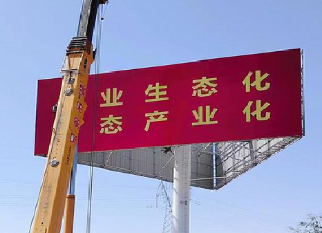 承留广告牌制作设计的重要因素。