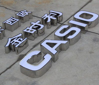 承留定制发光字需要多久？